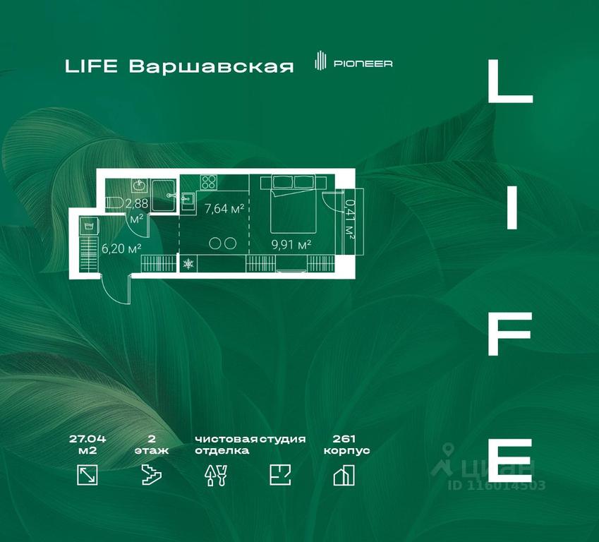 Apartment Sale, 27.04平方米 at LIFE Varshavskaya, Kashirsky Drive, Moscow, Russia #1 Apartment Sale, 27.04平方米 at LIFE Varshavskaya, Kashirsky Drive, Moscow, Russia #1
