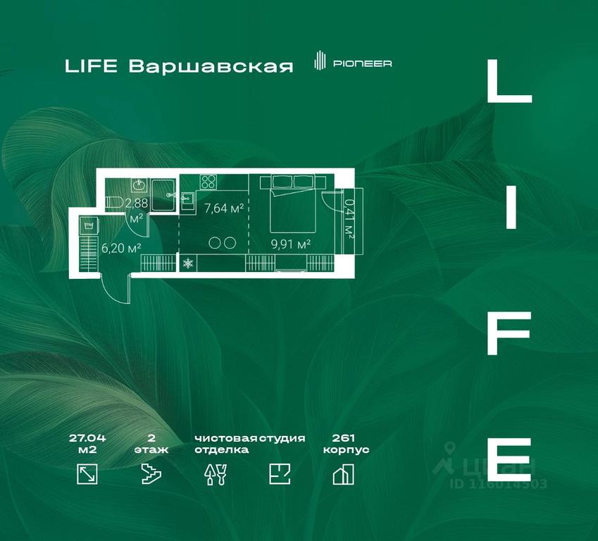 Apartment Sale, 27.04平方米 at LIFE Varshavskaya, Kashirsky Drive, Moscow, Russia #2 Apartment Sale, 27.04平方米 at LIFE Varshavskaya, Kashirsky Drive, Moscow, Russia #2