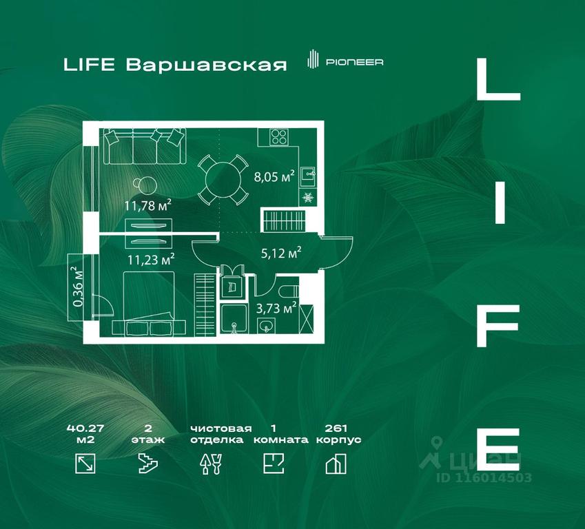 Apartment Sale, 40.27平方米 at LIFE Varshavskaya, Kashirsky Drive, Moscow, Russia #1 Apartment Sale, 40.27平方米 at LIFE Varshavskaya, Kashirsky Drive, Moscow, Russia #1