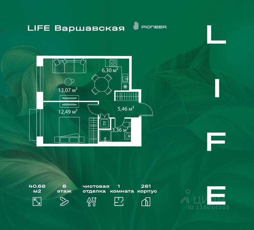 Apartment Sale, 40.68平方米 at LIFE Varshavskaya, Kashirsky Drive, Moscow, Russia #1