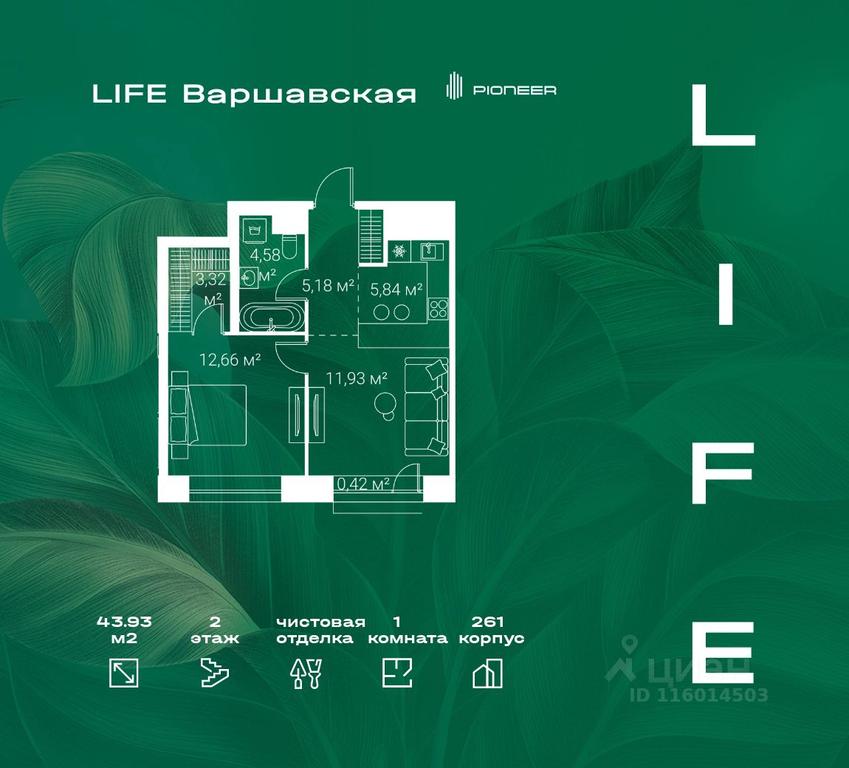 Apartment Sale, 43.93平方米 at LIFE Varshavskaya, Kashirsky Drive, Moscow, Russia #2 Apartment Sale, 43.93平方米 at LIFE Varshavskaya, Kashirsky Drive, Moscow, Russia #2