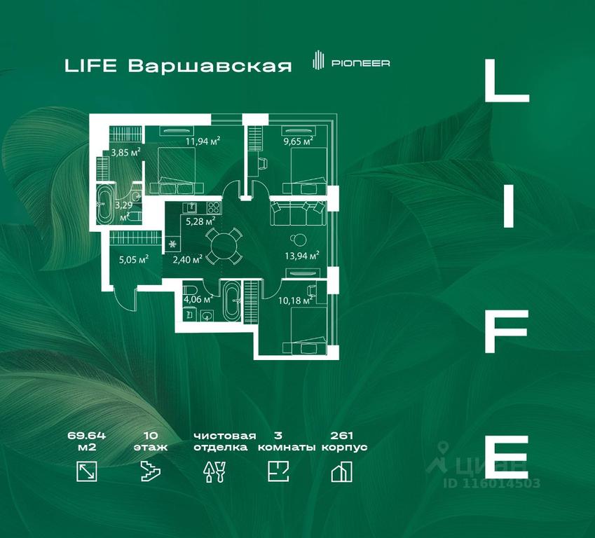 2-BD Apartment Sale, 69.64 sq. m. at LIFE Varshavskaya, Kashirsky Drive, Moscow, Russia #1 2-BD Apartment Sale, 69.64 sq. m. at LIFE Varshavskaya, Kashirsky Drive, Moscow, Russia #1