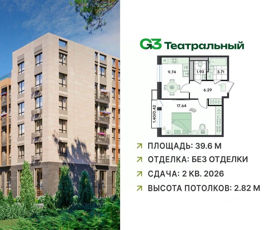Apartment Sale, 39.6 sq. m. at G3 Teatralny, Teatralnaya ulitsa, rabochiy posyolok Ilyinskiy, Ramenskiy Urban District, Moscow Region, Russia #1 Apartment Sale, 39.6 sq. m. at G3 Teatralny, Teatralnaya ulitsa, rabochiy posyolok Ilyinskiy, Ramenskiy Urban District, Moscow Region, Russia #1
