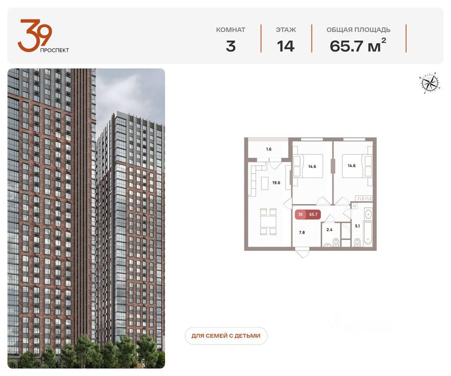 2-BD Apartment Sale, 65.7 sq. m. at Prospekt 39, Ryazansky Avenue, Moscow, Russia #1