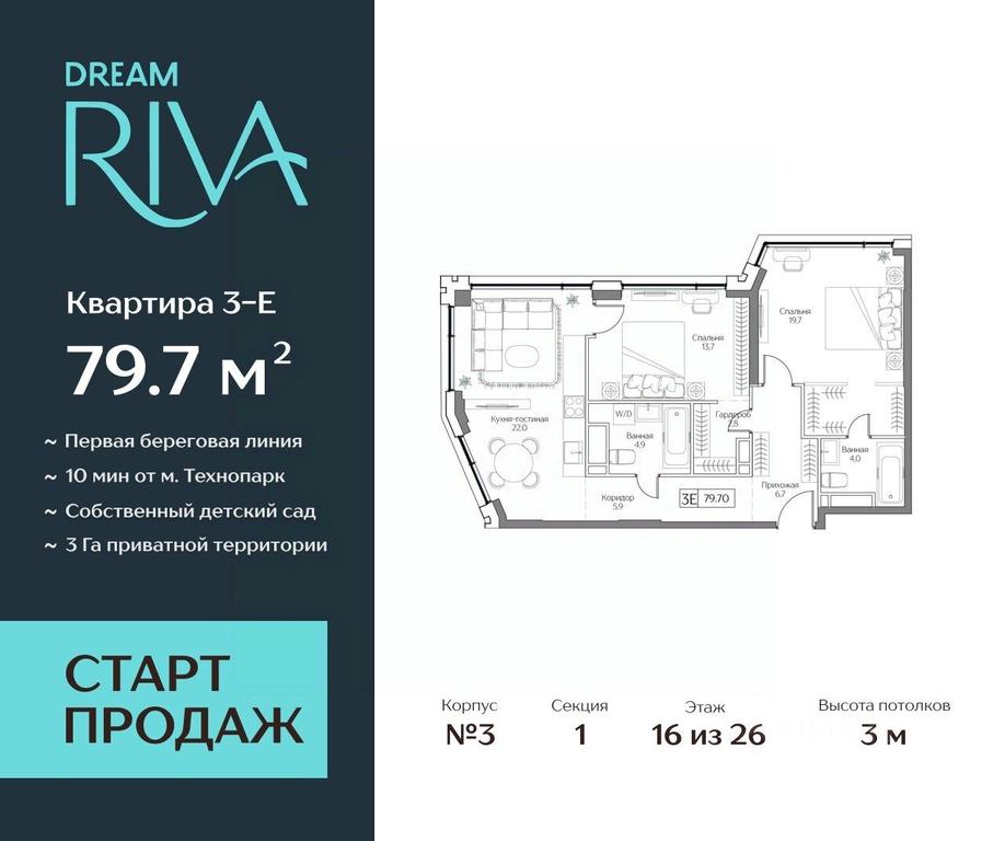 2-BD Apartment Sale, 79.7平方米 at Dream Riva (Drim Riva), Dream Riva Residential Complex, Moscow, Russia #2 2-BD Apartment Sale, 79.7平方米 at Dream Riva (Drim Riva), Dream Riva Residential Complex, Moscow, Russia #2