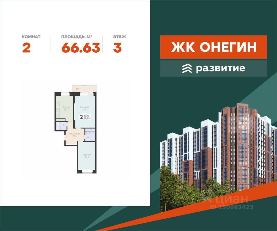 1-BD Apartment Sale, 66.63 sq. m. at Art-kvartal Onegin, Sadovaya Street, 3к1, Krasnaya Gorka Microdistrict, Podolsk, Moscow Region, Russia #2 1-BD Apartment Sale, 66.63 sq. m. at Art-kvartal Onegin, Sadovaya Street, 3к1, Krasnaya Gorka Microdistrict, Podolsk, Moscow Region, Russia #2
