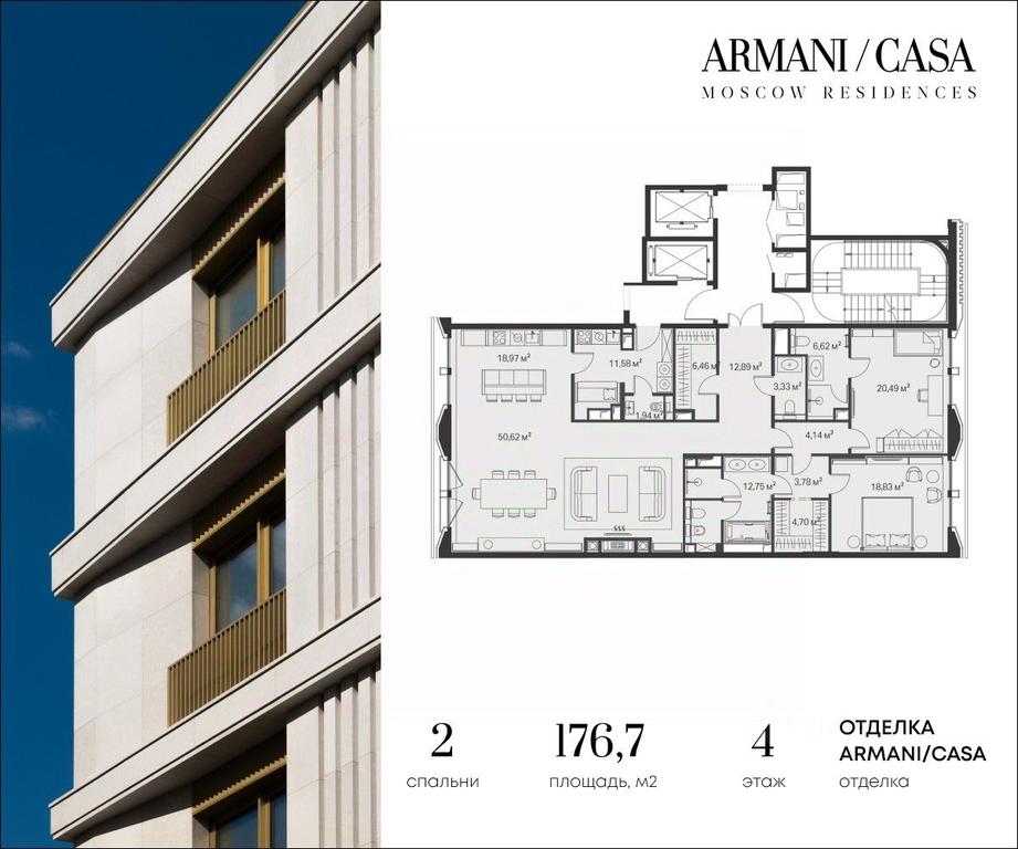 1-BD Apartment Sale, 176平方米 at Armani Casa Moscow Residences (Armani Kasa Moskou Rezidenses), Staromonetny Lane, 27/7с7, Moscow, Russia #2 1-BD Apartment Sale, 176平方米 at Armani Casa Moscow Residences (Armani Kasa Moskou Rezidenses), Staromonetny Lane, 27/7с7, Moscow, Russia #2