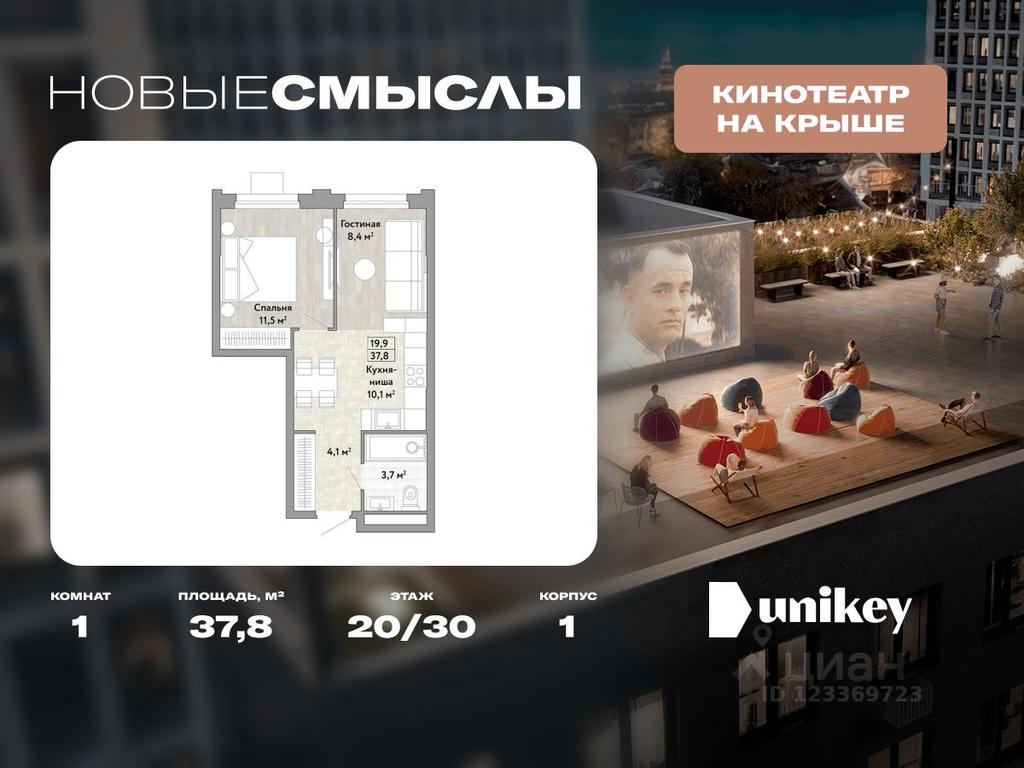 Apartment Sale, 37.8 sq. m. at Novye Smysly, ulitsa Aleksandry Monakhovoy, Settlement of Kommunarka, Novomoskovskiy Administrative Okrug, Moscow, Russia #1 Apartment Sale, 37.8 sq. m. at Novye Smysly, ulitsa Aleksandry Monakhovoy, Settlement of Kommunarka, Novomoskovskiy Administrative Okrug, Moscow, Russia #1