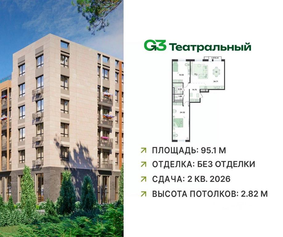 1-BD Apartment Sale, 94.5 sq. m. at G3 Teatralny, Teatralnaya ulitsa, rabochiy posyolok Ilyinskiy, Ramenskiy Urban District, Moscow Region, Russia #1 1-BD Apartment Sale, 94.5 sq. m. at G3 Teatralny, Teatralnaya ulitsa, rabochiy posyolok Ilyinskiy, Ramenskiy Urban District, Moscow Region, Russia #1