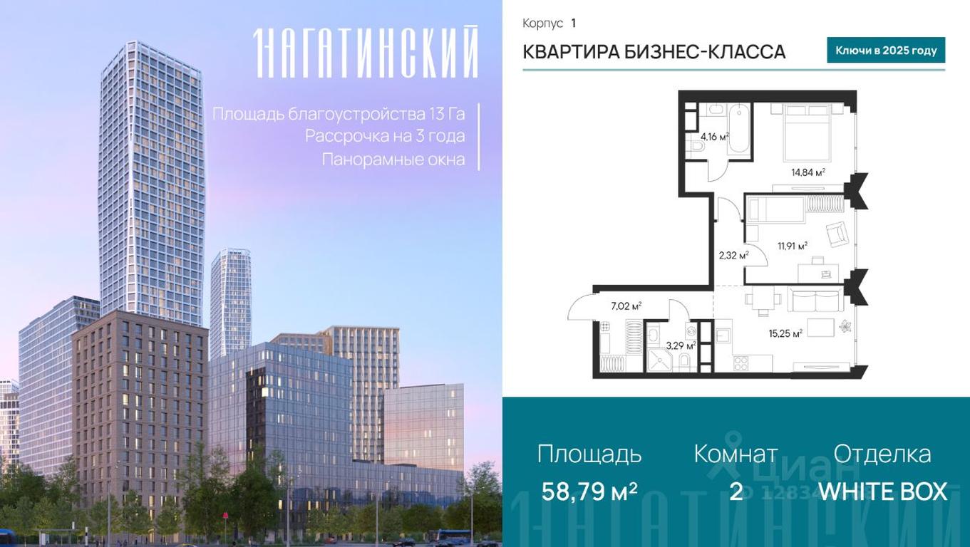 1-BD Apartment Sale, 58.8 sq. m. at 1-y Nagatinskiy, Nagatinskaya Street, Moscow, Russia #1 1-BD Apartment Sale, 58.8 sq. m. at 1-y Nagatinskiy, Nagatinskaya Street, Moscow, Russia #1
