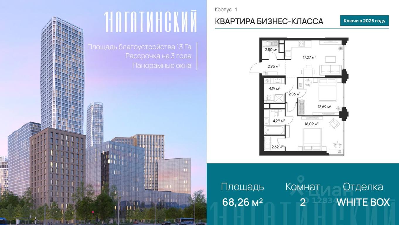 1-BD Apartment Sale, 69.19 sq. m. at 1-y Nagatinskiy, Nagatinskaya Street, Moscow, Russia #1 1-BD Apartment Sale, 69.19 sq. m. at 1-y Nagatinskiy, Nagatinskaya Street, Moscow, Russia #1