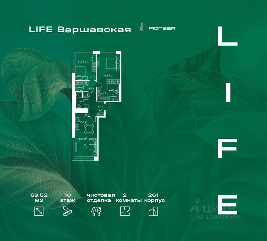 1-BD Apartment Sale, 69.52 sq. m. at LIFE Varshavskaya, Kashirsky Drive, Moscow, Russia #1 1-BD Apartment Sale, 69.52 sq. m. at LIFE Varshavskaya, Kashirsky Drive, Moscow, Russia #1