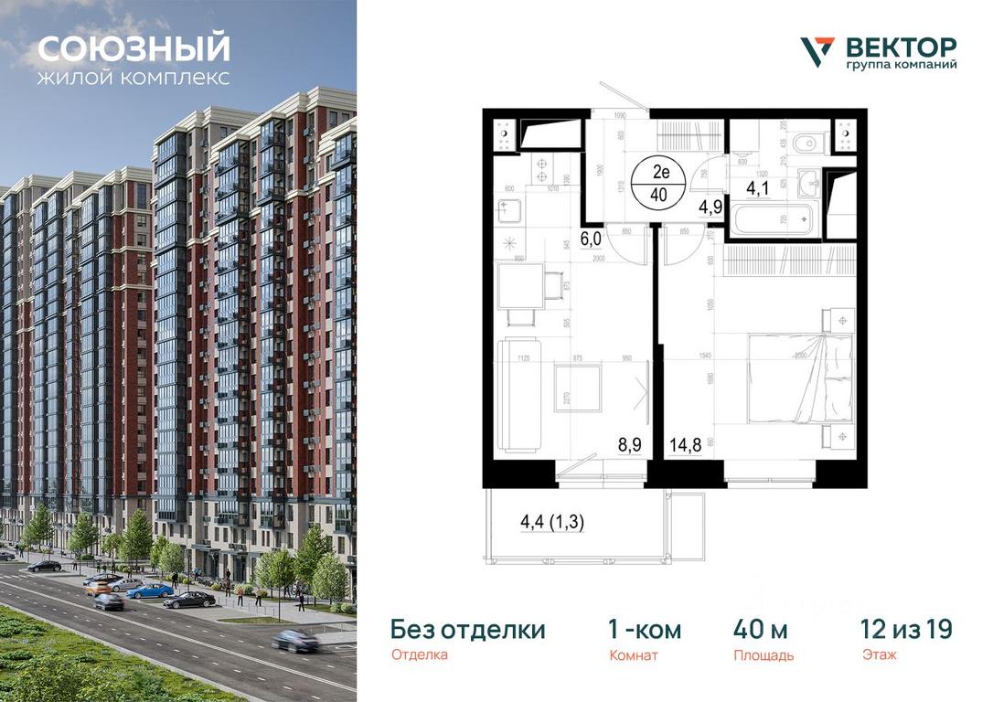 Apartment Sale, 40平方米 at Soyuzny, Makovskogo Street, Odintsovo, Moscow Region, Russia #1