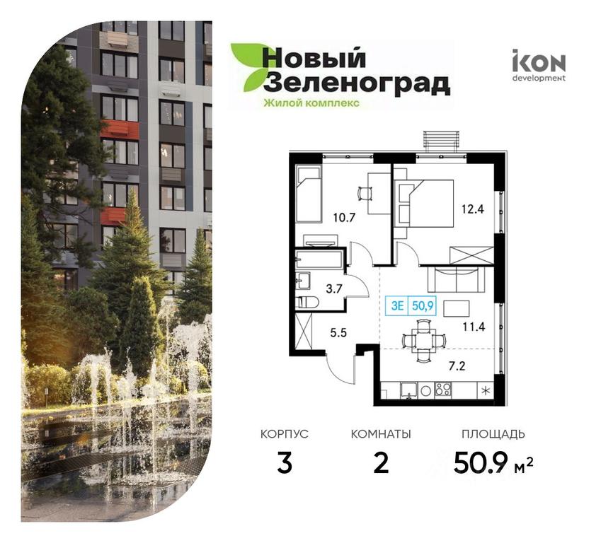 1-BD Apartment Sale, 50.9 sq. m. at Novy Zelenograd, mikrorayon Kutuzovskiy, derevnya Ruzino, Khimki Urban District, Moscow Region, Russia #1 1-BD Apartment Sale, 50.9 sq. m. at Novy Zelenograd, mikrorayon Kutuzovskiy, derevnya Ruzino, Khimki Urban District, Moscow Region, Russia #1