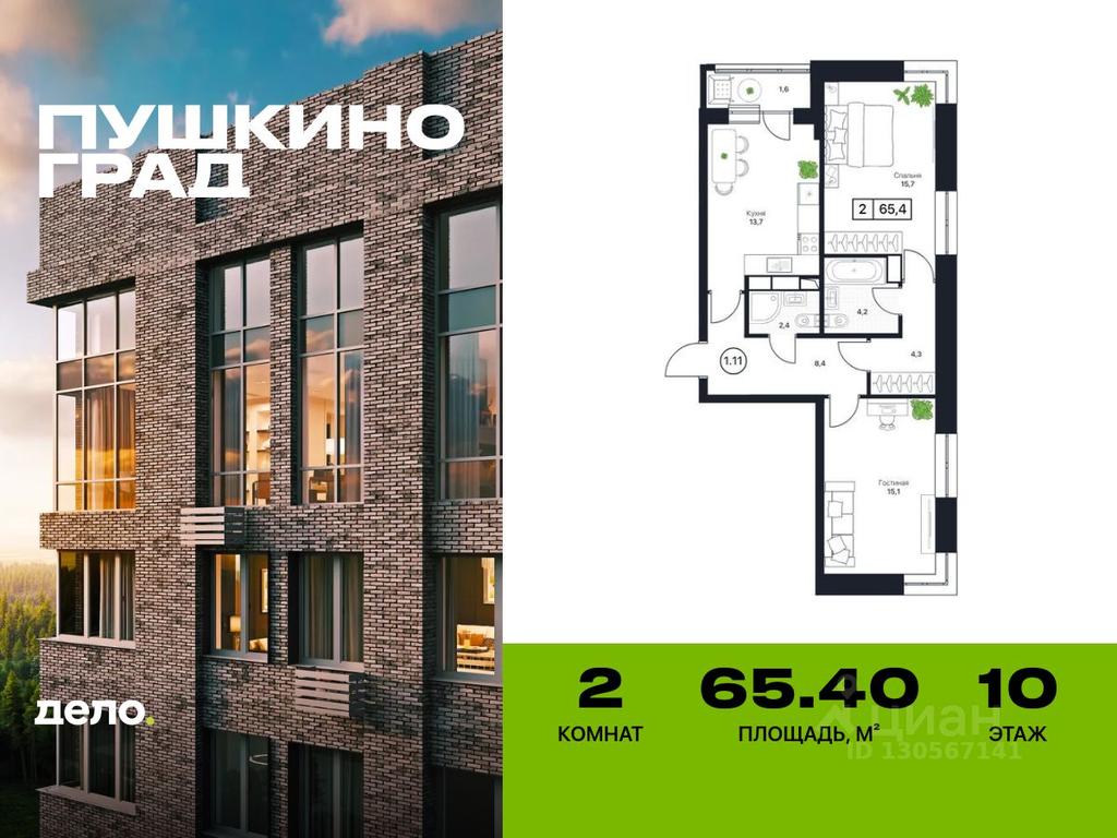 1-BD Apartment Sale, 65.4平方米 at Pushkino Grad, Polevaya ulitsa, selo Bratovshchina, Pshkinskiy Urban District, Moscow Region, Russia #2 1-BD Apartment Sale, 65.4平方米 at Pushkino Grad, Polevaya ulitsa, selo Bratovshchina, Pshkinskiy Urban District, Moscow Region, Russia #2