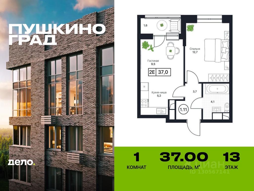 Apartment Sale, 37平方米 at Pushkino Grad, Polevaya ulitsa, selo Bratovshchina, Pshkinskiy Urban District, Moscow Region, Russia #2 Apartment Sale, 37平方米 at Pushkino Grad, Polevaya ulitsa, selo Bratovshchina, Pshkinskiy Urban District, Moscow Region, Russia #2
