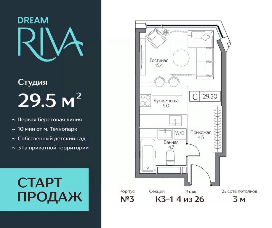 Apartment Sale, 29.5平方米 at Dream Riva (Drim Riva), Dream Riva Residential Complex, Moscow, Russia #1 Apartment Sale, 29.5平方米 at Dream Riva (Drim Riva), Dream Riva Residential Complex, Moscow, Russia #1