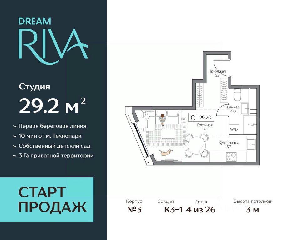 Apartment Sale, 29.2平方米 at Dream Riva (Drim Riva), Dream Riva Residential Complex, Moscow, Russia #1