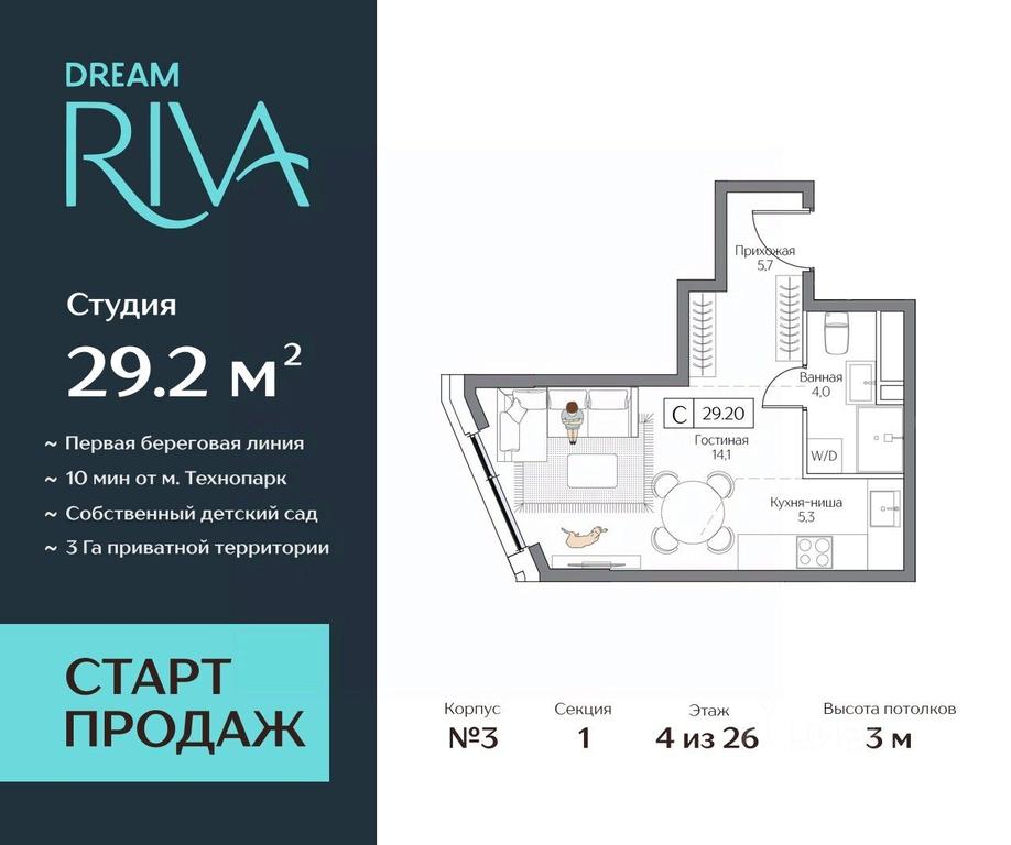 Apartment Sale, 29.2平方米 at Dream Riva (Drim Riva), Dream Riva Residential Complex, Moscow, Russia #2