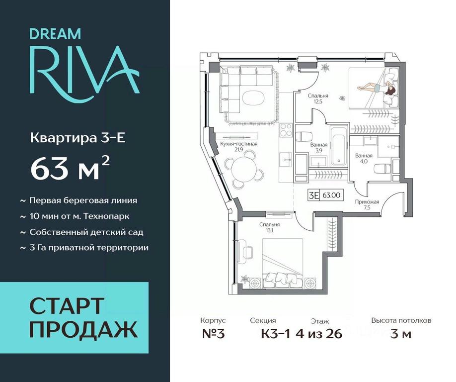 2-BD Apartment Sale, 63 sq. m. at Dream Riva (Drim Riva), Dream Riva Residential Complex, Moscow, Russia #1 2-BD Apartment Sale, 63 sq. m. at Dream Riva (Drim Riva), Dream Riva Residential Complex, Moscow, Russia #1