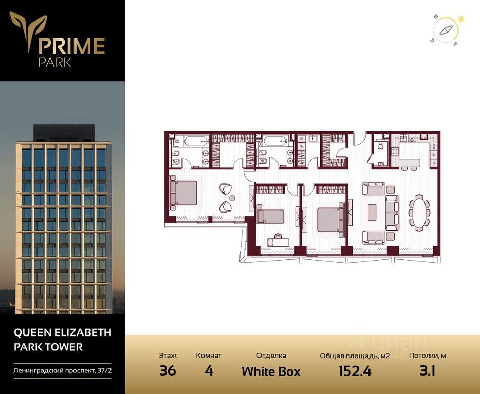 3-BD Apartment Sale, 152.4 sq. m. at Prime Park, Leningradskiy Avenue, 37, Moscow, Russia #2 3-BD Apartment Sale, 152.4 sq. m. at Prime Park, Leningradskiy Avenue, 37, Moscow, Russia #2