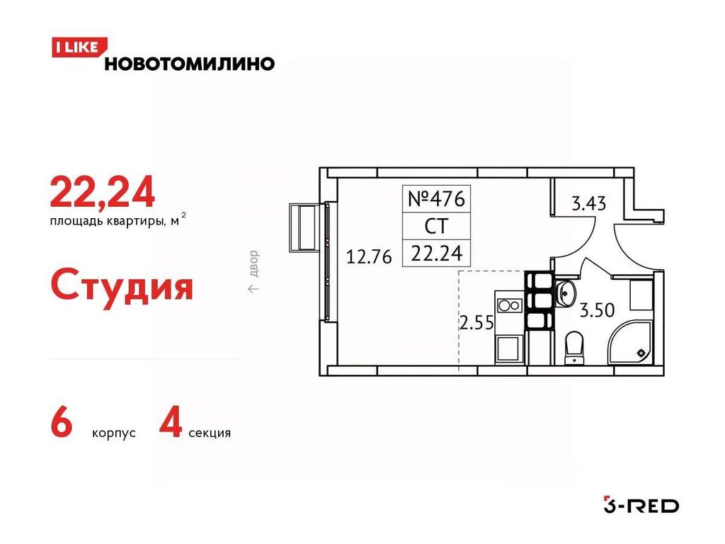 Apartment Sale, 22.24 sq. m. at Novotomilino, mikrorayon Ptitsefabrika, rabochiy posyolok Tomilino, Lubertsy City District, Moscow Region, Russia #1