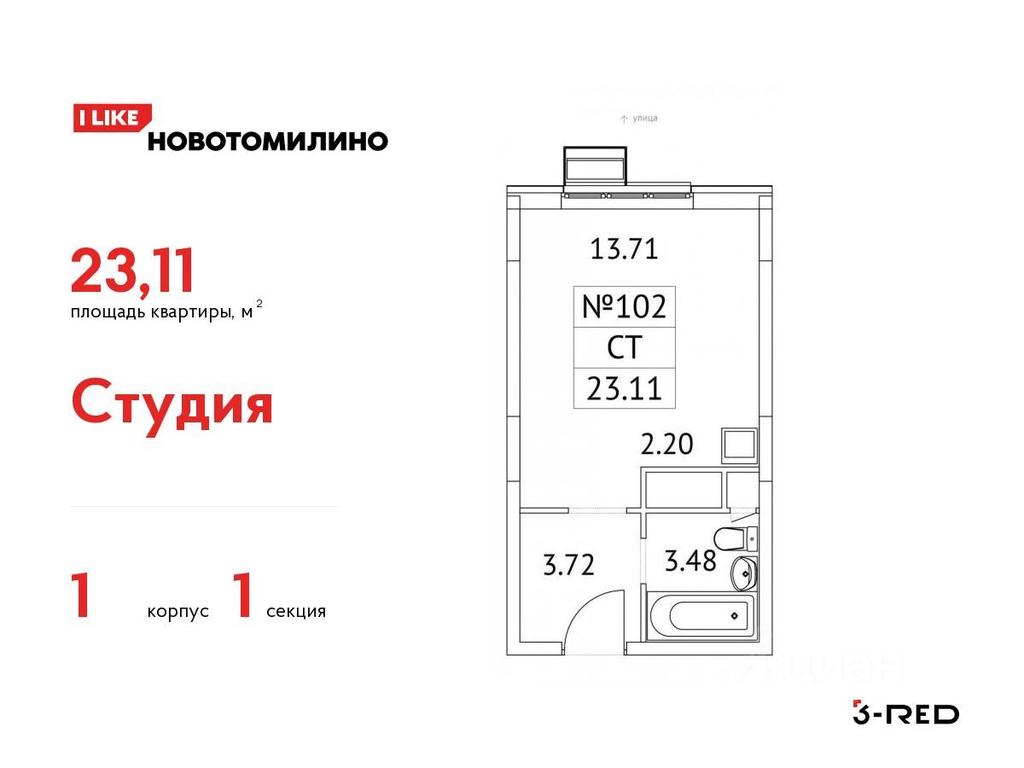 Apartment Sale, 23.11 sq. m. at Novotomilino, mikrorayon Ptitsefabrika, rabochiy posyolok Tomilino, Lubertsy City District, Moscow Region, Russia #1