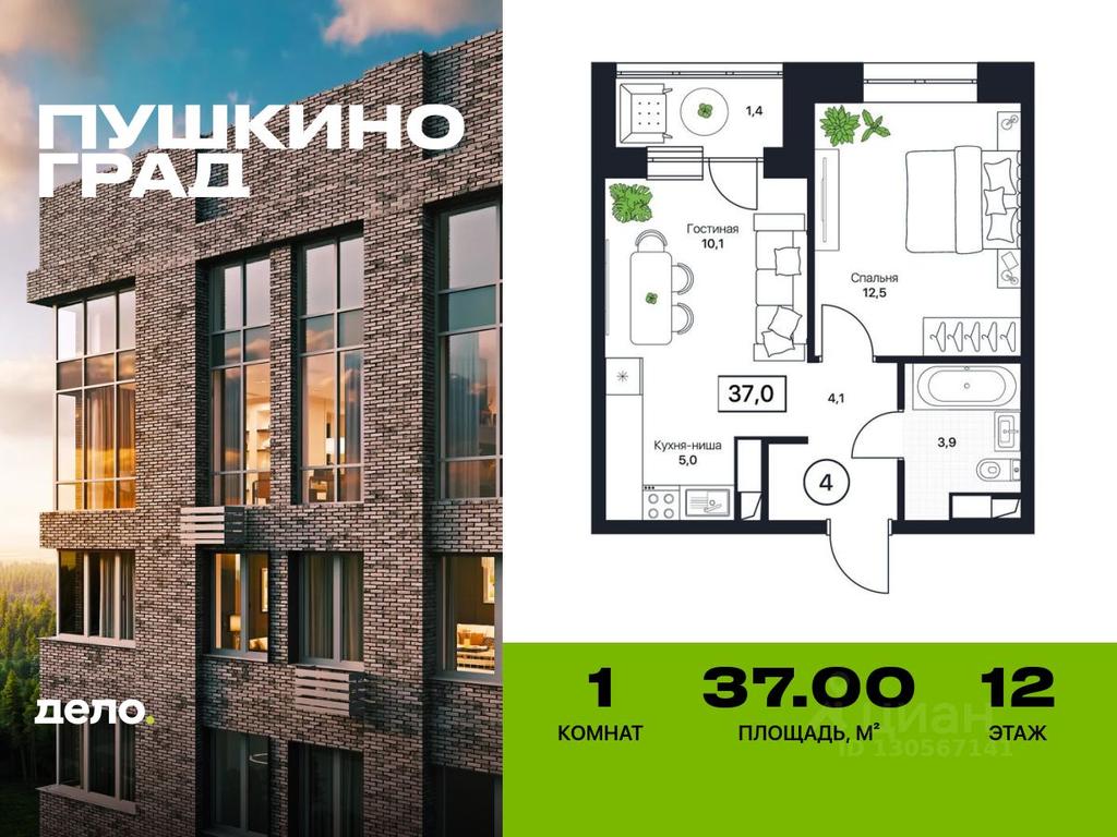 Apartment Sale, 37平方米 at Pushkino Grad, Polevaya ulitsa, selo Bratovshchina, Pshkinskiy Urban District, Moscow Region, Russia #2 Apartment Sale, 37平方米 at Pushkino Grad, Polevaya ulitsa, selo Bratovshchina, Pshkinskiy Urban District, Moscow Region, Russia #2