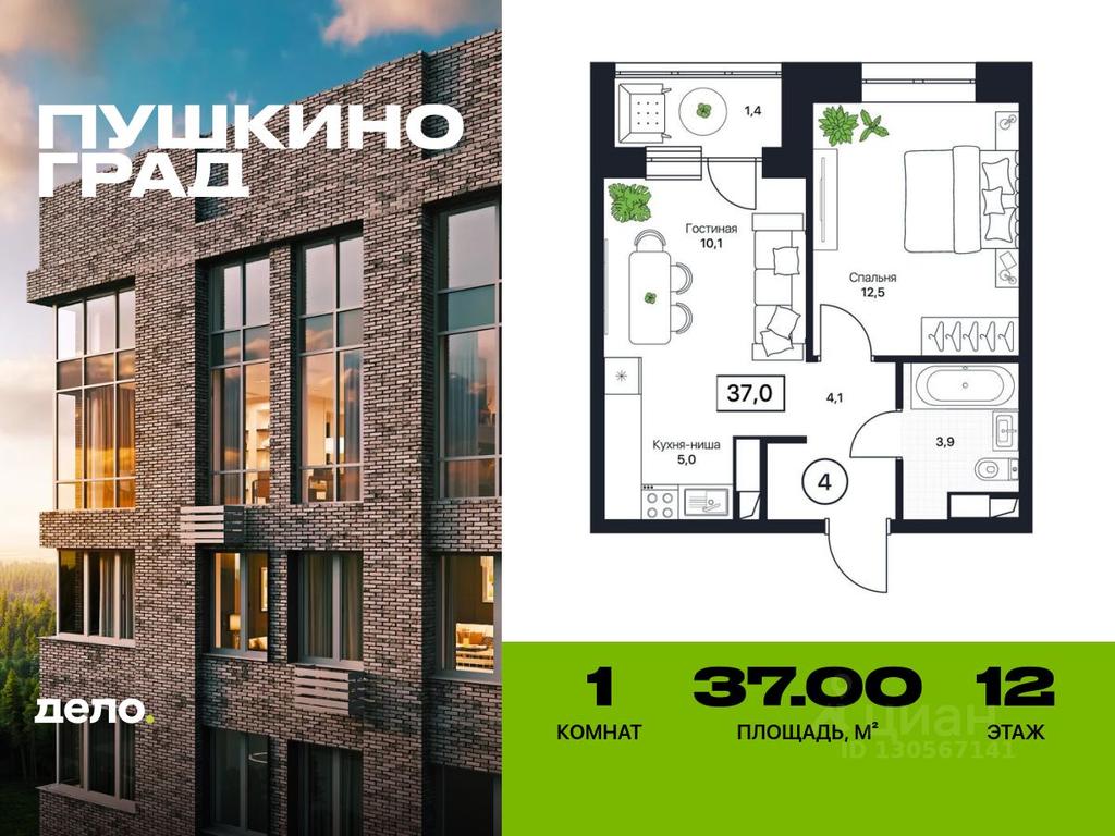 Apartment Sale, 37平方米 at Pushkino Grad, Polevaya ulitsa, selo Bratovshchina, Pshkinskiy Urban District, Moscow Region, Russia #1 Apartment Sale, 37平方米 at Pushkino Grad, Polevaya ulitsa, selo Bratovshchina, Pshkinskiy Urban District, Moscow Region, Russia #1