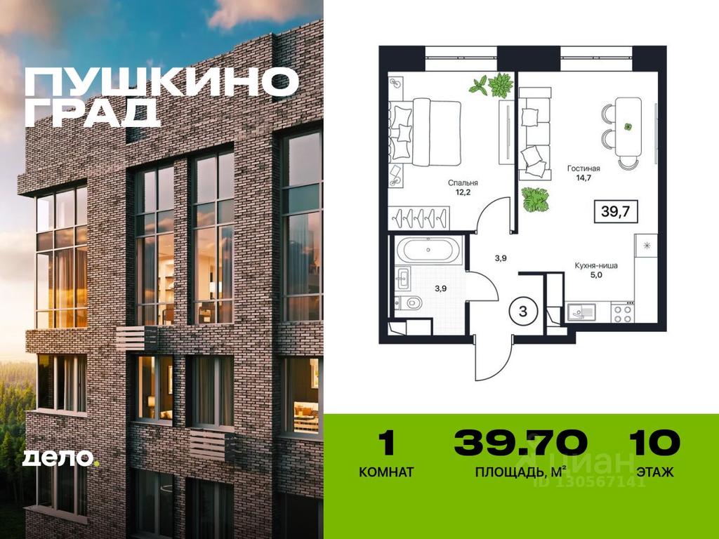 Apartment Sale, 39.7平方米 at Pushkino Grad, Polevaya ulitsa, selo Bratovshchina, Pshkinskiy Urban District, Moscow Region, Russia #1 Apartment Sale, 39.7平方米 at Pushkino Grad, Polevaya ulitsa, selo Bratovshchina, Pshkinskiy Urban District, Moscow Region, Russia #1