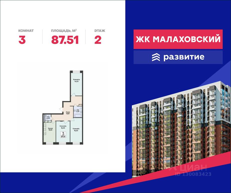 2-BD Apartment Sale, 87.51 sq. m. at Rodniki, Trudovaya ulitsa, Rodniki Township, Ramenskiy Urban District, Moscow Region, Russia #2 2-BD Apartment Sale, 87.51 sq. m. at Rodniki, Trudovaya ulitsa, Rodniki Township, Ramenskiy Urban District, Moscow Region, Russia #2