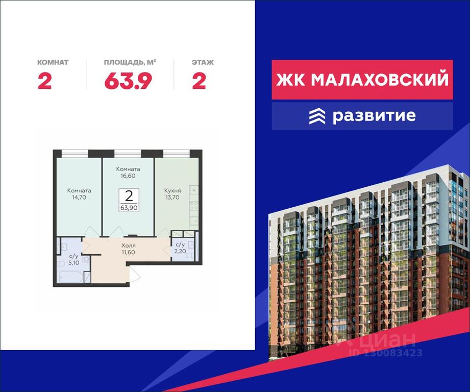 1-BD Apartment Sale, 63.9 sq. m. at Rodniki, Trudovaya ulitsa, Rodniki Township, Ramenskiy Urban District, Moscow Region, Russia #2