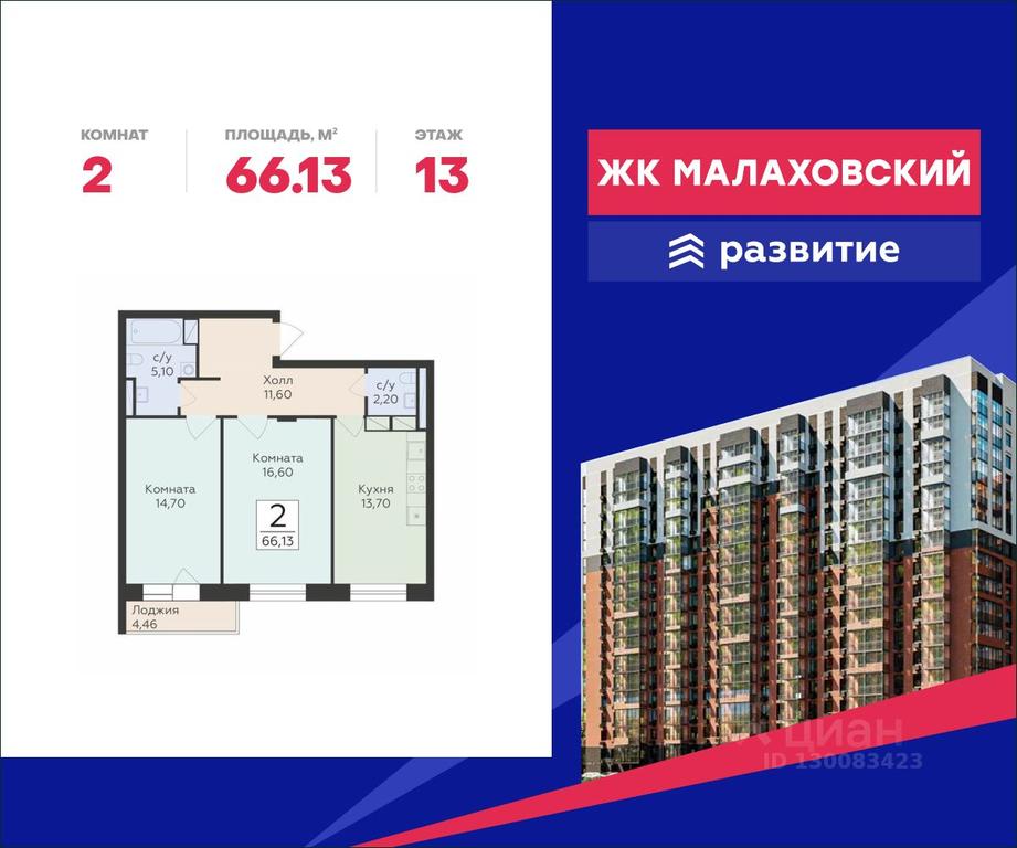 1-BD Apartment Sale, 66.13 sq. m. at Rodniki, Trudovaya ulitsa, Rodniki Township, Ramenskiy Urban District, Moscow Region, Russia #2 1-BD Apartment Sale, 66.13 sq. m. at Rodniki, Trudovaya ulitsa, Rodniki Township, Ramenskiy Urban District, Moscow Region, Russia #2