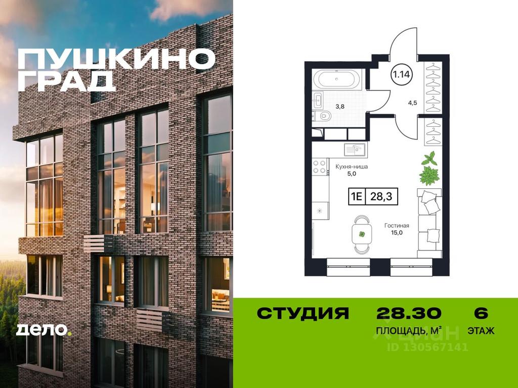 Apartment Sale, 28.3平方米 at Pushkino Grad, Polevaya ulitsa, selo Bratovshchina, Pshkinskiy Urban District, Moscow Region, Russia #2