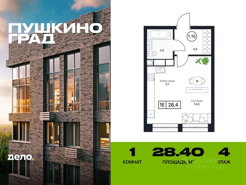 Apartment Sale, 28.4平方米 at Pushkino Grad, Polevaya ulitsa, selo Bratovshchina, Pshkinskiy Urban District, Moscow Region, Russia #1 Apartment Sale, 28.4平方米 at Pushkino Grad, Polevaya ulitsa, selo Bratovshchina, Pshkinskiy Urban District, Moscow Region, Russia #1