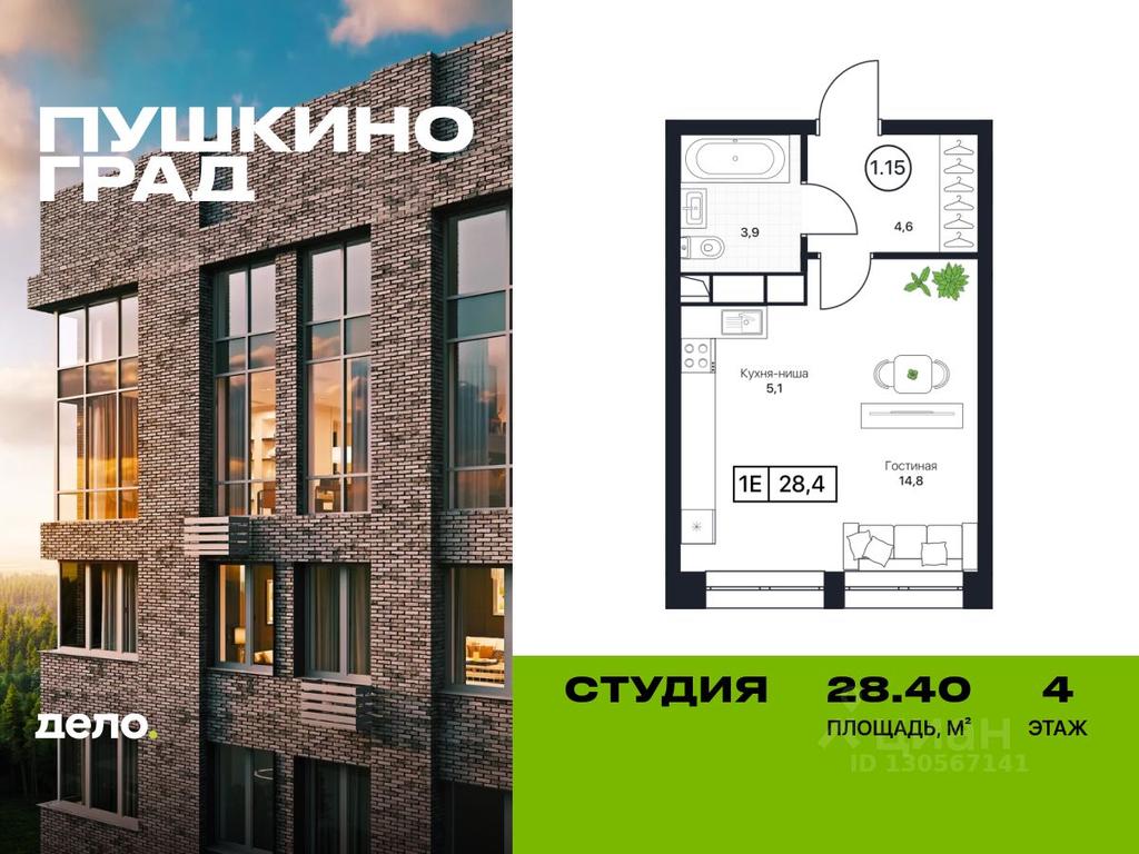 Apartment Sale, 28.4平方米 at Pushkino Grad, Polevaya ulitsa, selo Bratovshchina, Pshkinskiy Urban District, Moscow Region, Russia #2 Apartment Sale, 28.4平方米 at Pushkino Grad, Polevaya ulitsa, selo Bratovshchina, Pshkinskiy Urban District, Moscow Region, Russia #2