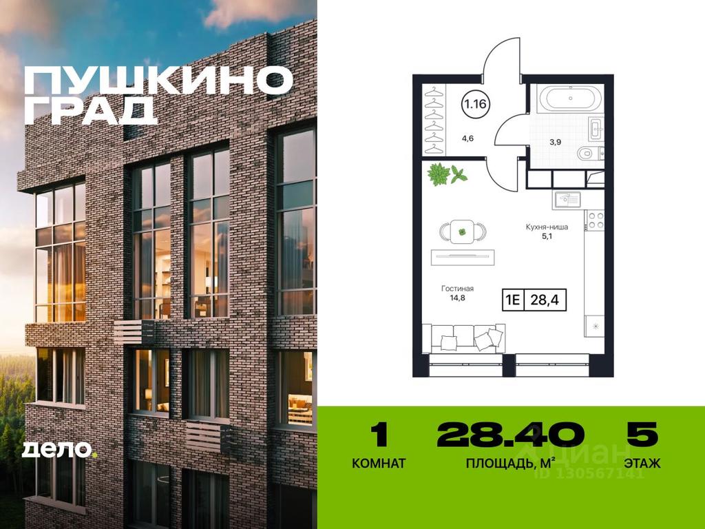 Apartment Sale, 28.4平方米 at Pushkino Grad, Polevaya ulitsa, selo Bratovshchina, Pshkinskiy Urban District, Moscow Region, Russia #1 Apartment Sale, 28.4平方米 at Pushkino Grad, Polevaya ulitsa, selo Bratovshchina, Pshkinskiy Urban District, Moscow Region, Russia #1