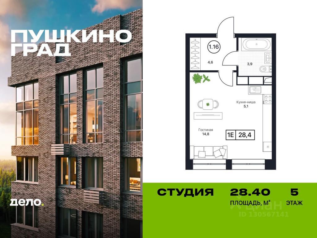 Apartment Sale, 28.4平方米 at Pushkino Grad, Polevaya ulitsa, selo Bratovshchina, Pshkinskiy Urban District, Moscow Region, Russia #2 Apartment Sale, 28.4平方米 at Pushkino Grad, Polevaya ulitsa, selo Bratovshchina, Pshkinskiy Urban District, Moscow Region, Russia #2
