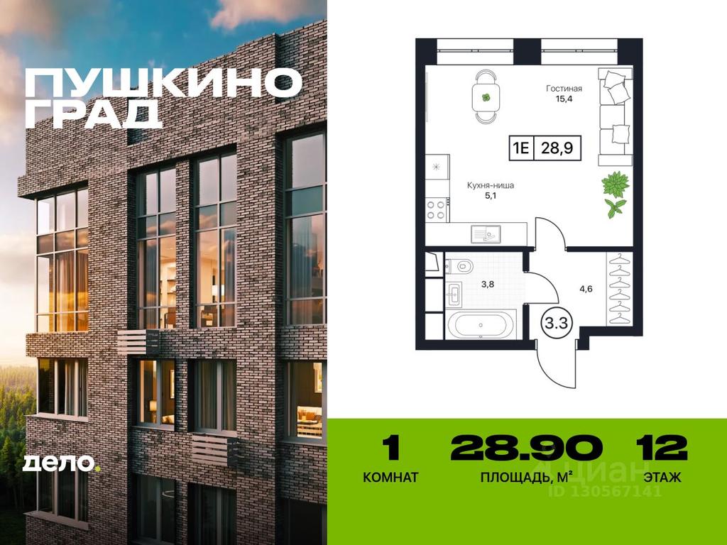 Apartment Sale, 28.9平方米 at Pushkino Grad, Polevaya ulitsa, selo Bratovshchina, Pshkinskiy Urban District, Moscow Region, Russia #1 Apartment Sale, 28.9平方米 at Pushkino Grad, Polevaya ulitsa, selo Bratovshchina, Pshkinskiy Urban District, Moscow Region, Russia #1