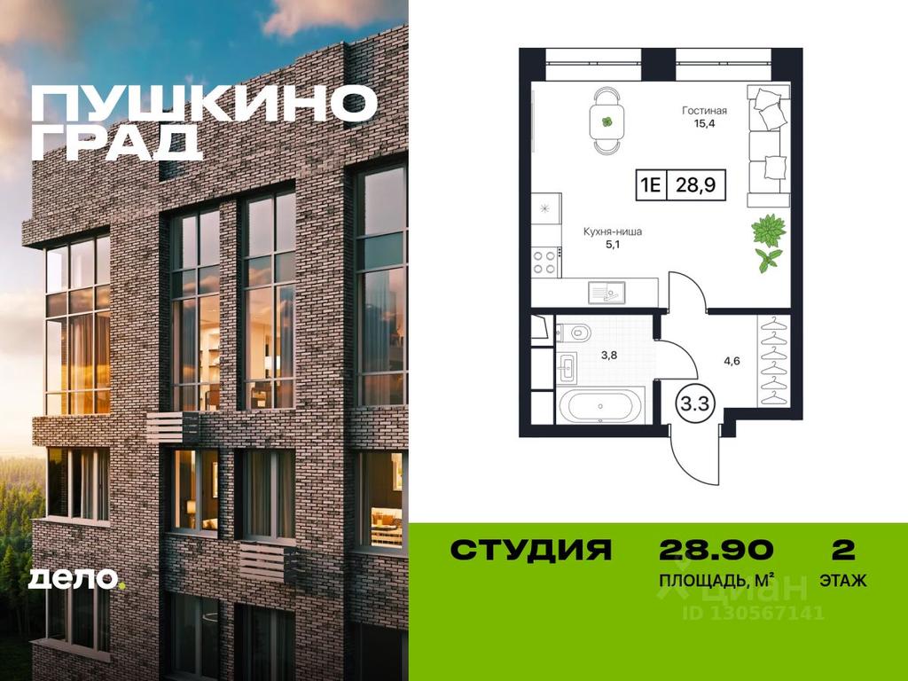 Apartment Sale, 28.9 sq. m. at Pushkino Grad, Polevaya ulitsa, selo Bratovshchina, Pshkinskiy Urban District, Moscow Region, Russia #2 Apartment Sale, 28.9 sq. m. at Pushkino Grad, Polevaya ulitsa, selo Bratovshchina, Pshkinskiy Urban District, Moscow Region, Russia #2