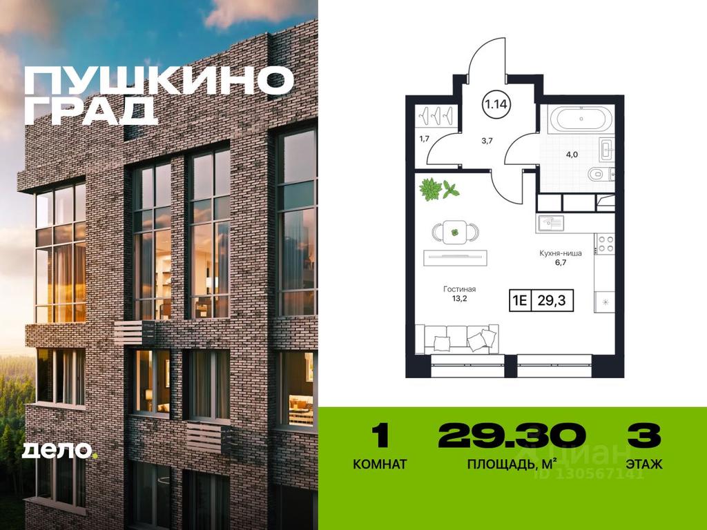 Apartment Sale, 29.3平方米 at Pushkino Grad, Polevaya ulitsa, selo Bratovshchina, Pshkinskiy Urban District, Moscow Region, Russia #1 Apartment Sale, 29.3平方米 at Pushkino Grad, Polevaya ulitsa, selo Bratovshchina, Pshkinskiy Urban District, Moscow Region, Russia #1