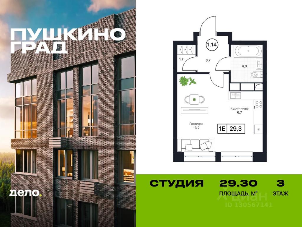 Apartment Sale, 29.3平方米 at Pushkino Grad, Polevaya ulitsa, selo Bratovshchina, Pshkinskiy Urban District, Moscow Region, Russia #2 Apartment Sale, 29.3平方米 at Pushkino Grad, Polevaya ulitsa, selo Bratovshchina, Pshkinskiy Urban District, Moscow Region, Russia #2
