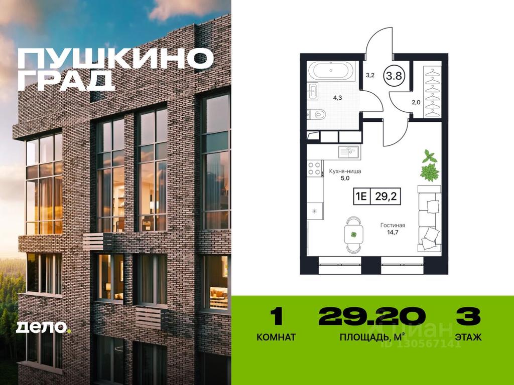 Apartment Sale, 29.2平方米 at Pushkino Grad, Polevaya ulitsa, selo Bratovshchina, Pshkinskiy Urban District, Moscow Region, Russia #1 Apartment Sale, 29.2平方米 at Pushkino Grad, Polevaya ulitsa, selo Bratovshchina, Pshkinskiy Urban District, Moscow Region, Russia #1
