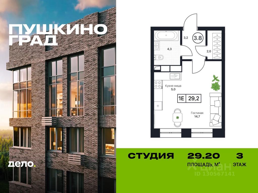 Apartment Sale, 29.2平方米 at Pushkino Grad, Polevaya ulitsa, selo Bratovshchina, Pshkinskiy Urban District, Moscow Region, Russia #2 Apartment Sale, 29.2平方米 at Pushkino Grad, Polevaya ulitsa, selo Bratovshchina, Pshkinskiy Urban District, Moscow Region, Russia #2