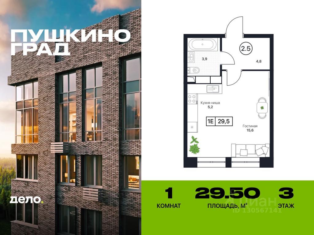 Apartment Sale, 29.5平方米 at Pushkino Grad, Polevaya ulitsa, selo Bratovshchina, Pshkinskiy Urban District, Moscow Region, Russia #1 Apartment Sale, 29.5平方米 at Pushkino Grad, Polevaya ulitsa, selo Bratovshchina, Pshkinskiy Urban District, Moscow Region, Russia #1