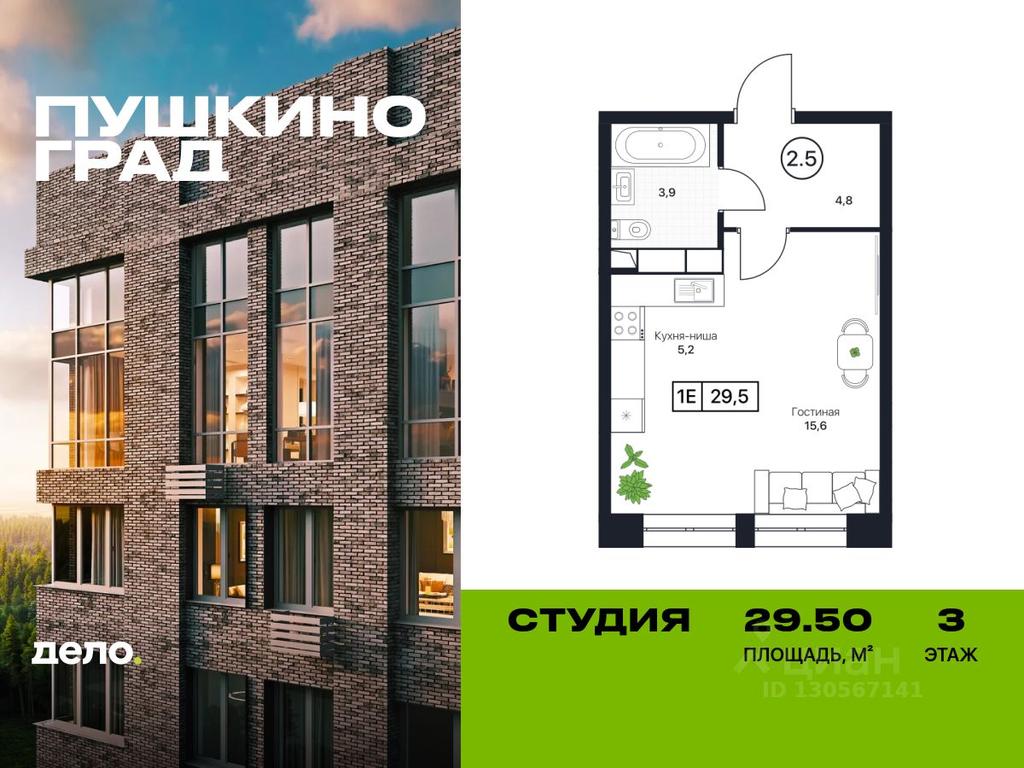 Apartment Sale, 29.5平方米 at Pushkino Grad, Polevaya ulitsa, selo Bratovshchina, Pshkinskiy Urban District, Moscow Region, Russia #2 Apartment Sale, 29.5平方米 at Pushkino Grad, Polevaya ulitsa, selo Bratovshchina, Pshkinskiy Urban District, Moscow Region, Russia #2