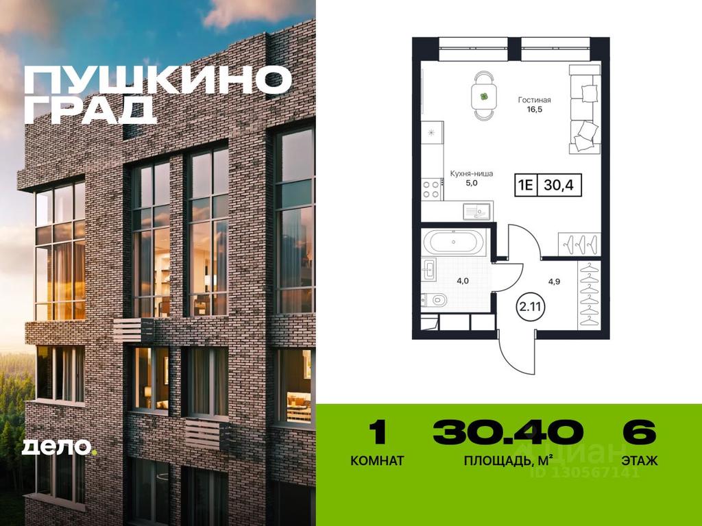 Apartment Sale, 30.4平方米 at Pushkino Grad, Polevaya ulitsa, selo Bratovshchina, Pshkinskiy Urban District, Moscow Region, Russia #1 Apartment Sale, 30.4平方米 at Pushkino Grad, Polevaya ulitsa, selo Bratovshchina, Pshkinskiy Urban District, Moscow Region, Russia #1