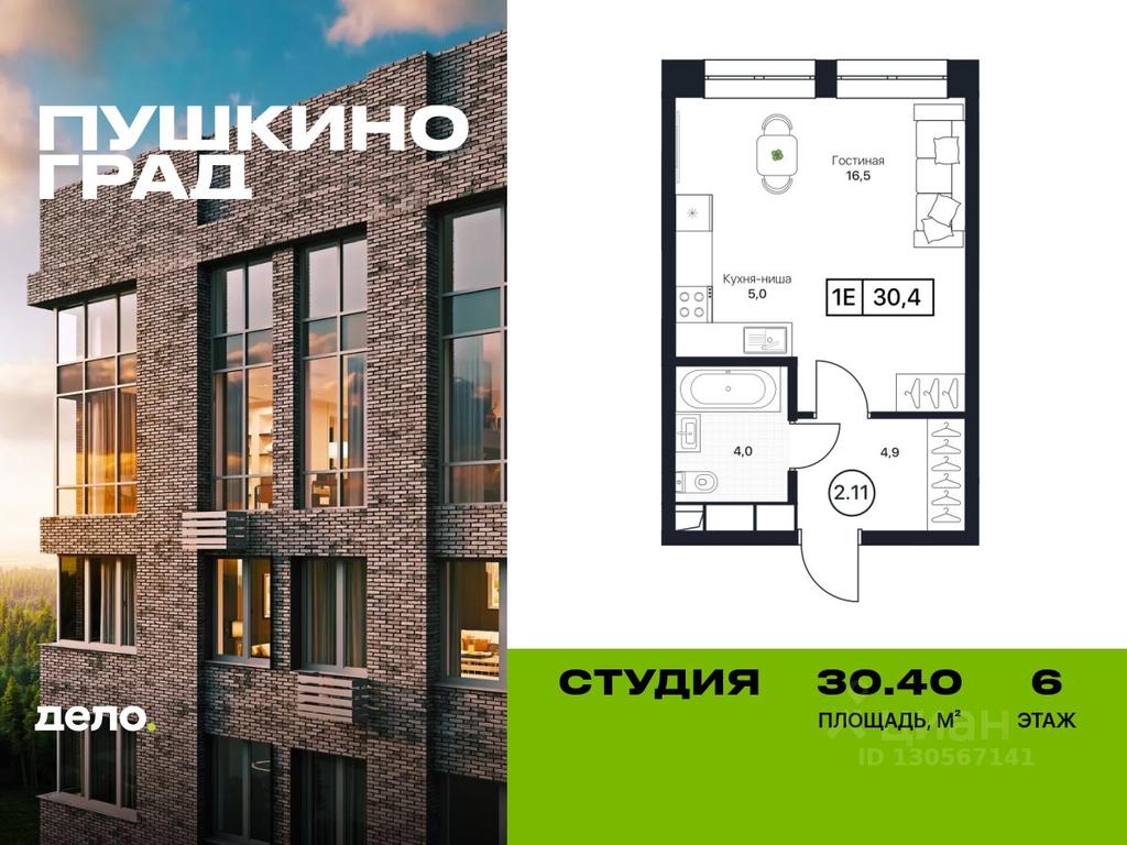 Apartment Sale, 30.4平方米 at Pushkino Grad, Polevaya ulitsa, selo Bratovshchina, Pshkinskiy Urban District, Moscow Region, Russia #2 Apartment Sale, 30.4平方米 at Pushkino Grad, Polevaya ulitsa, selo Bratovshchina, Pshkinskiy Urban District, Moscow Region, Russia #2