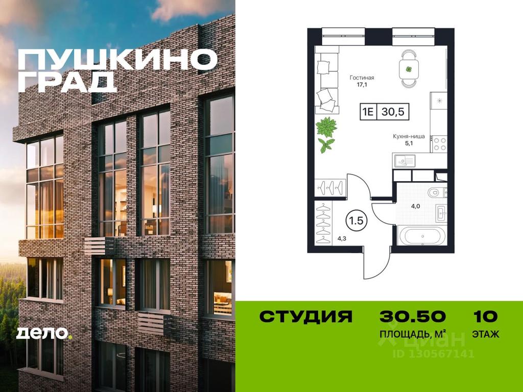 Apartment Sale, 30.5平方米 at Pushkino Grad, Polevaya ulitsa, selo Bratovshchina, Pshkinskiy Urban District, Moscow Region, Russia #2 Apartment Sale, 30.5平方米 at Pushkino Grad, Polevaya ulitsa, selo Bratovshchina, Pshkinskiy Urban District, Moscow Region, Russia #2