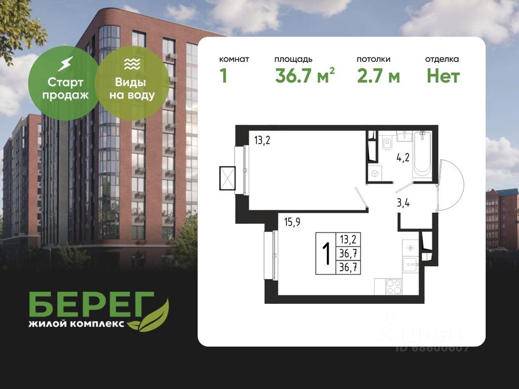 Apartment Sale, 36.7平方米 at Bereg, Beregovaya Street, Khimki, Moscow Region, Russia #1 Apartment Sale, 36.7平方米 at Bereg, Beregovaya Street, Khimki, Moscow Region, Russia #1